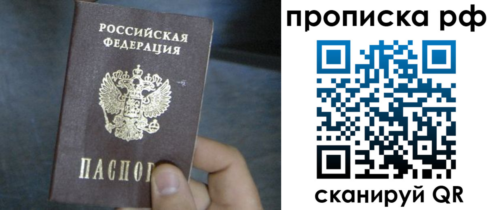 временная регистрация недорого в Зернограде