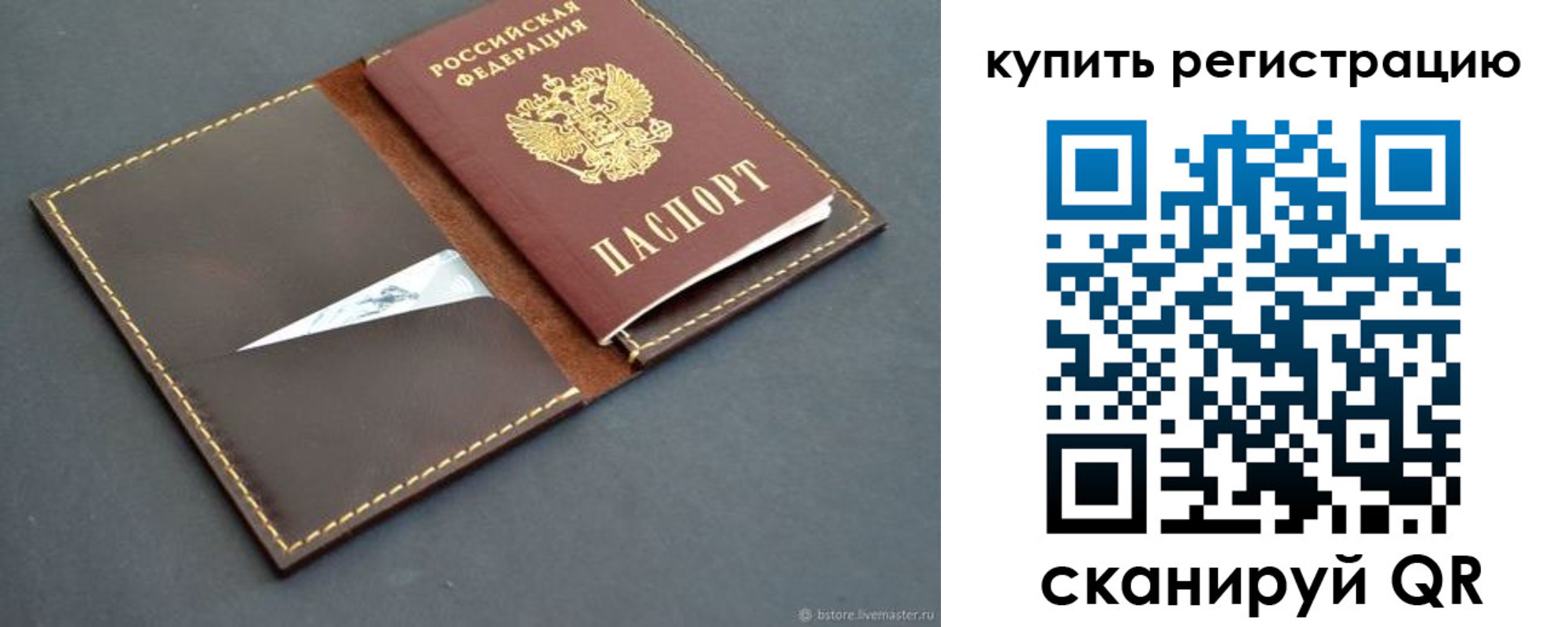 прописка поиск в Зернограде