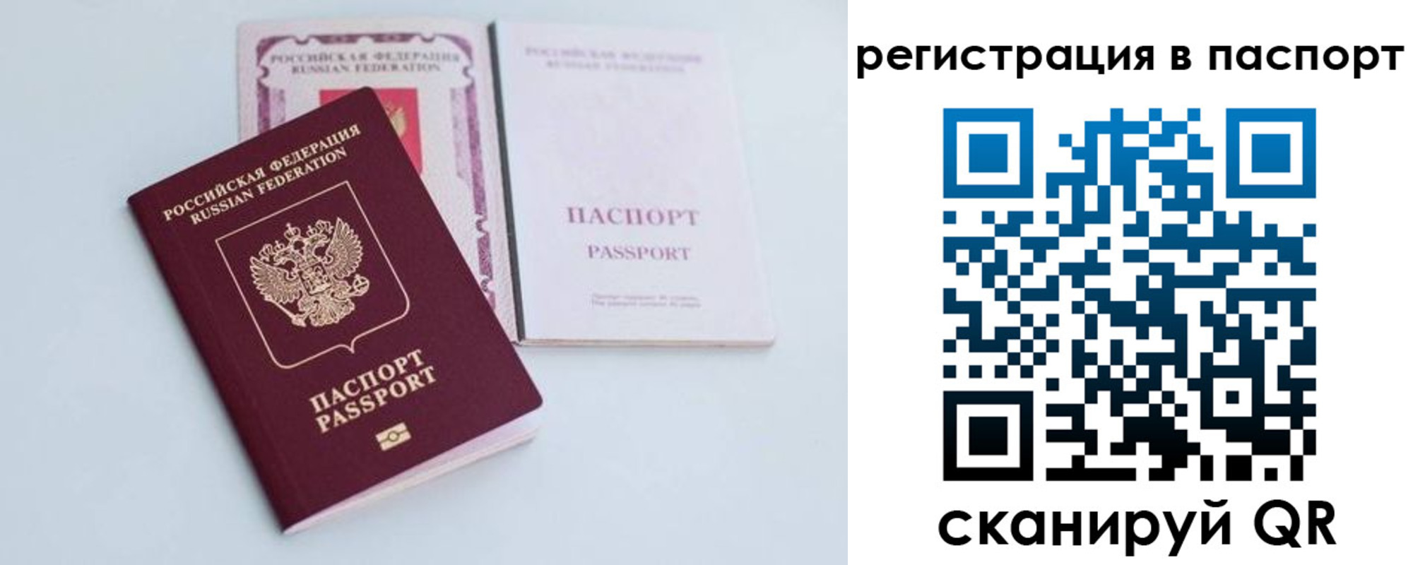 временная регистрация в Зернограде