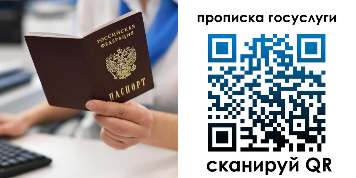 временная регистрация законно в Зернограде