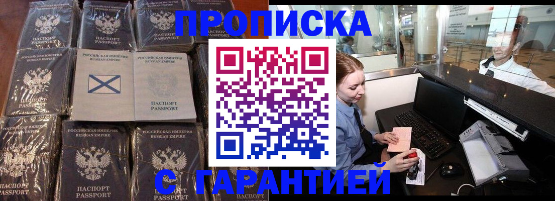 временная регистрация поиск в Зернограде