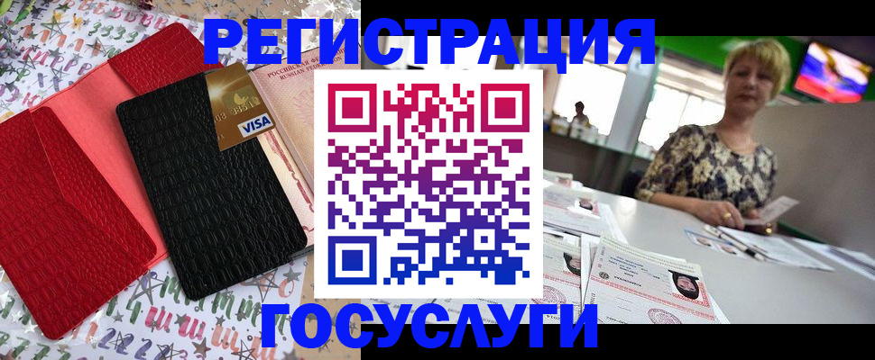 временная регистрация в Зернограде