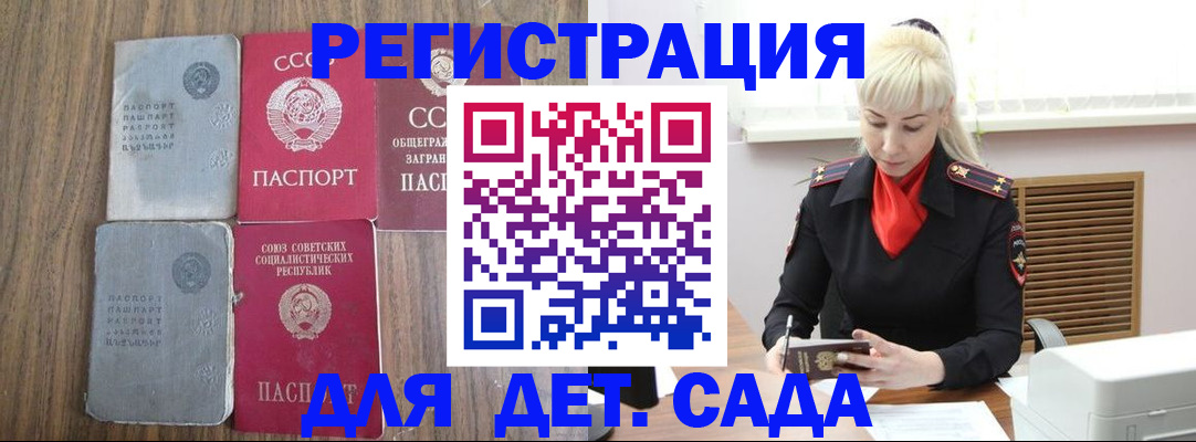 прописка для работы в Зернограде