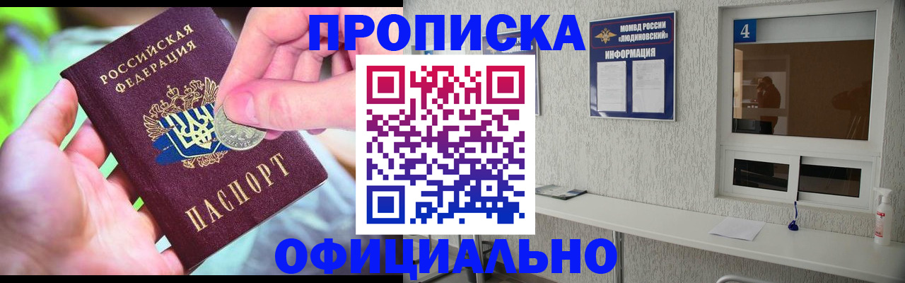 временная регистрация законно в Зернограде