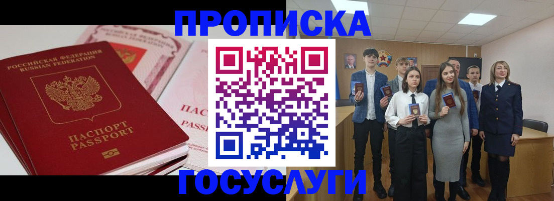 прописка для военкомата в Зернограде