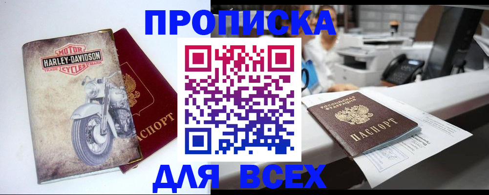 временная регистрация в квартире в Зернограде