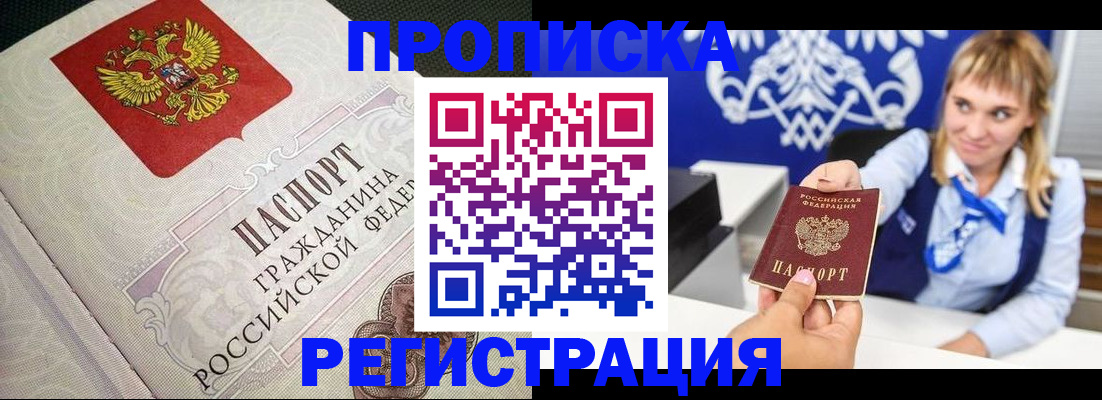 прописка поиск в Зернограде