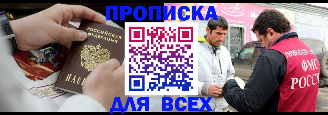 прописка гарантия в Зернограде